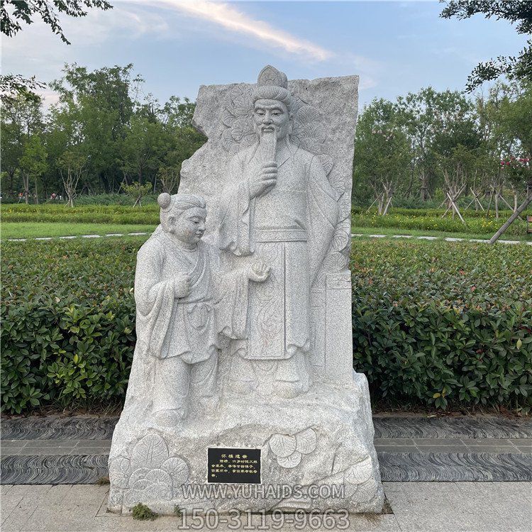 24孝之怀橘遗亲石雕像博鱼网页版