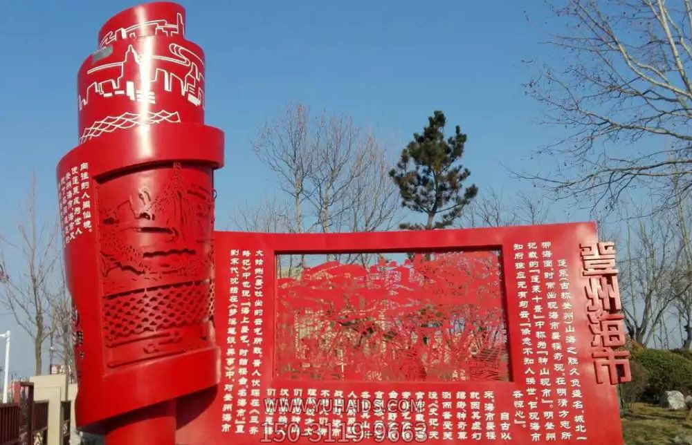 景区不锈钢镂空抽象书博鱼网页版