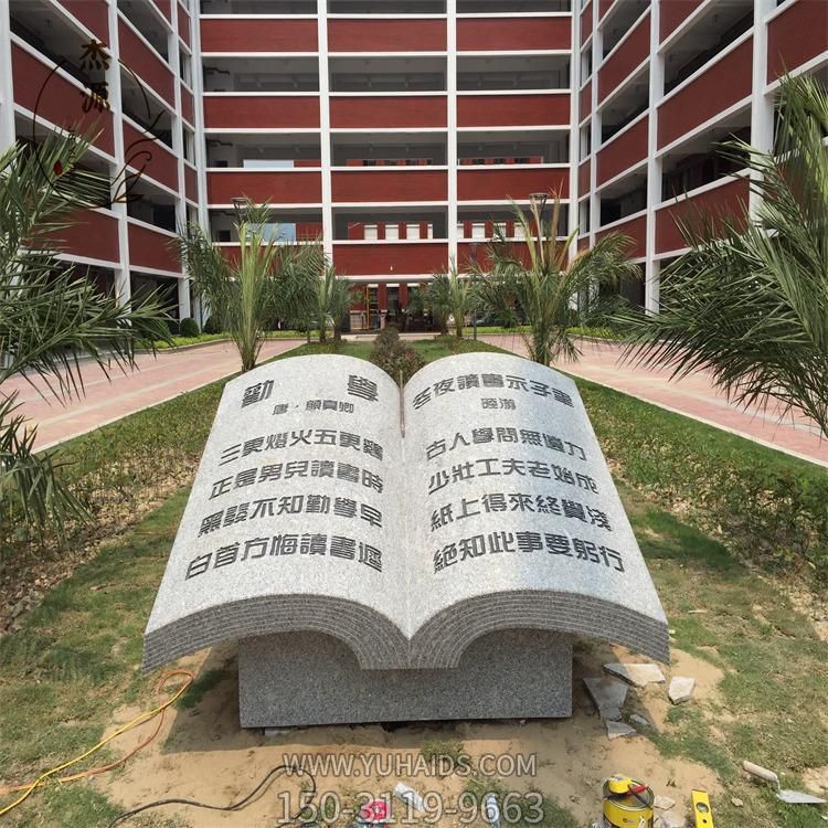 石雕书籍雕刻 书本博鱼网页版 校园文化博鱼网页版定制 公园景区景观博鱼网页版 
