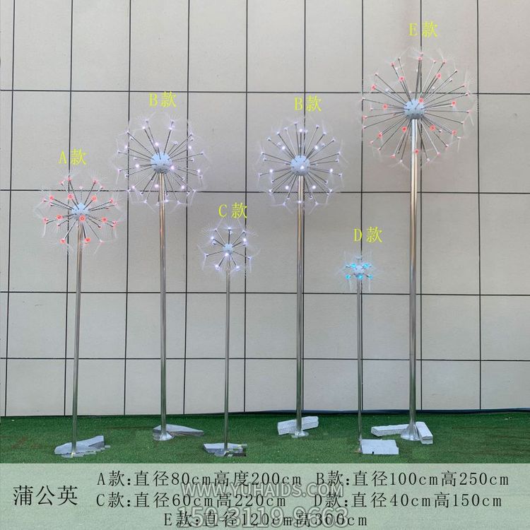 城市街道装饰不锈钢灯光亮化蒲公英摆件博鱼网页版