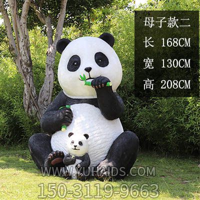 园林海边草坪摆放一大一小坐地吃竹玻璃钢熊猫博鱼网页版