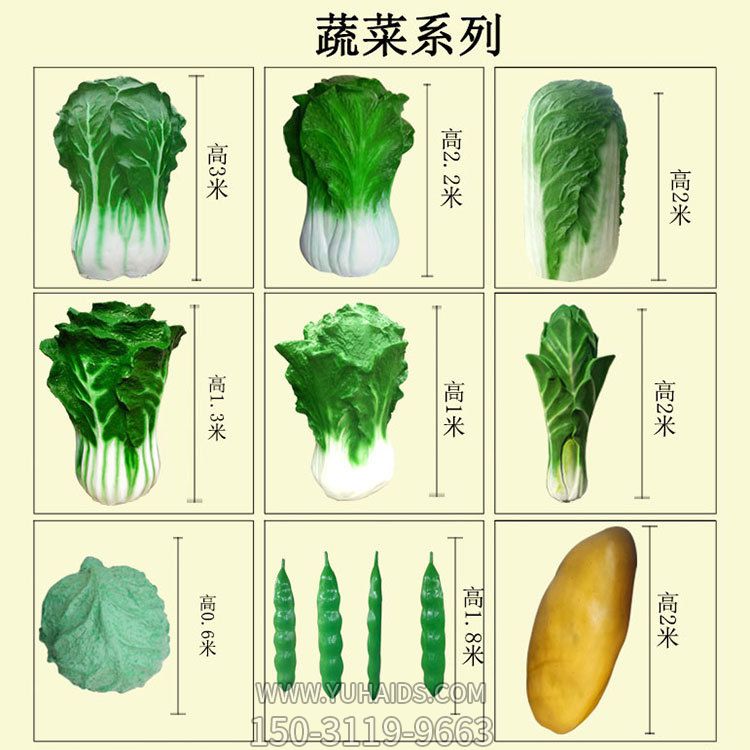 玻璃钢土豆大白菜蔬菜雕像植物景观园林摆件博鱼网页版