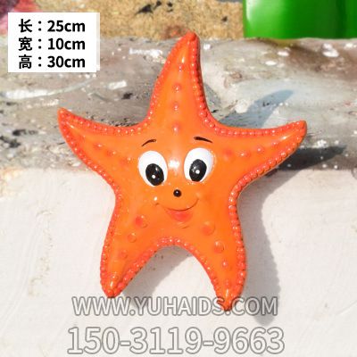 公园商场摆放的橘色的彩绘海星博鱼网页版