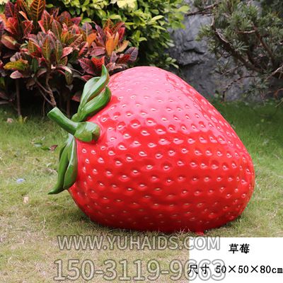 农场景观草莓玻璃钢模型摆件园区装饰博鱼网页版