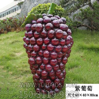 别墅海边大型户外仿真植物假紫葡萄蔬菜水果博鱼网页版
