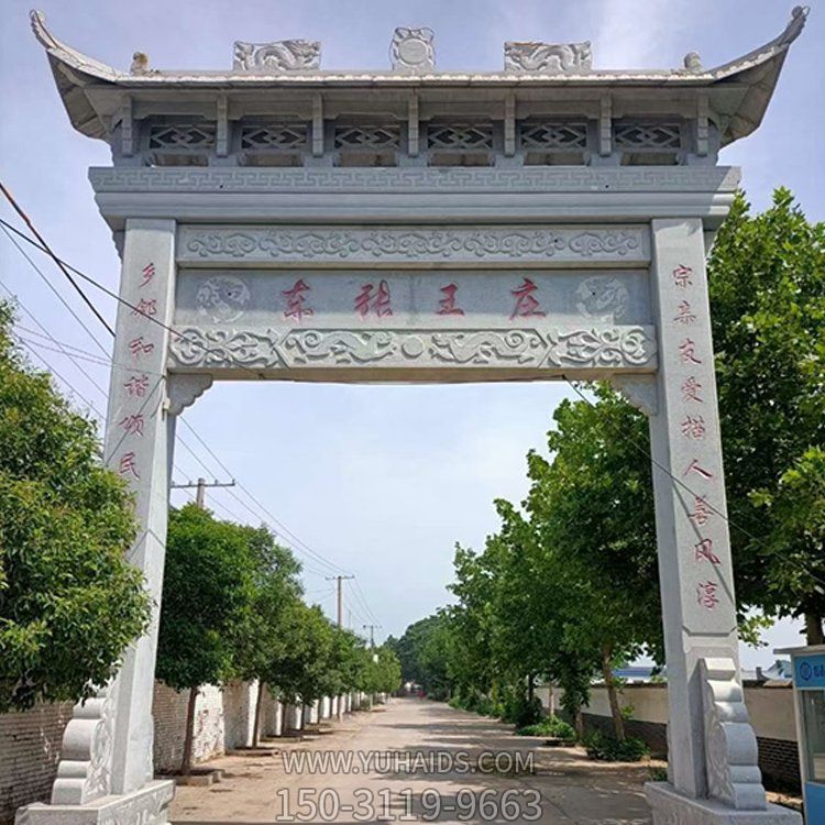 大理石雕刻村庄简约刻字单门石牌坊博鱼网页版