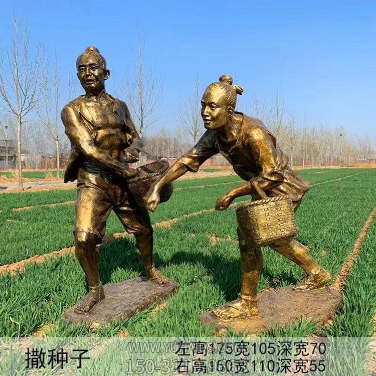 撒种子，玻璃钢仿铜劳动人物播种博鱼网页版