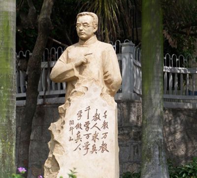 景区校园石雕浮雕陶行知博鱼网页版