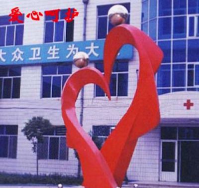 医院不锈钢抽象爱心博鱼网页版