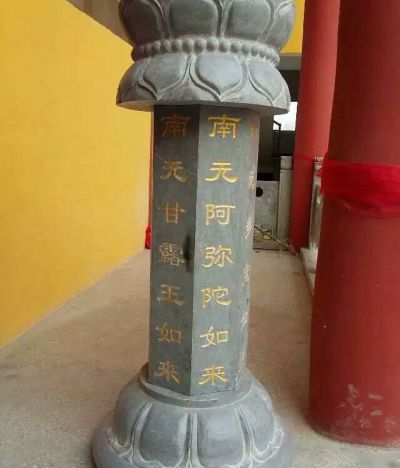 景区寺庙石雕施食台七宝如来经柱拱食台
