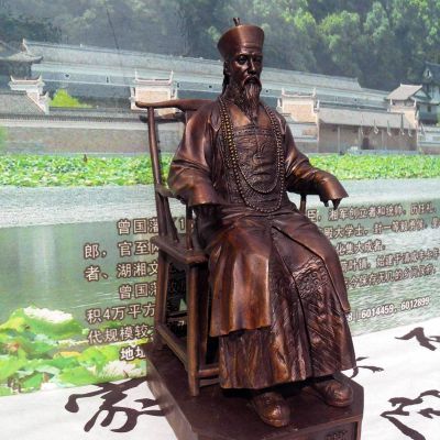 坐姿铜雕古代人物曾国藩博鱼网页版