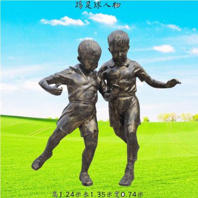 公园草地摆放玻璃钢仿铜儿童踢足球小品博鱼网页版