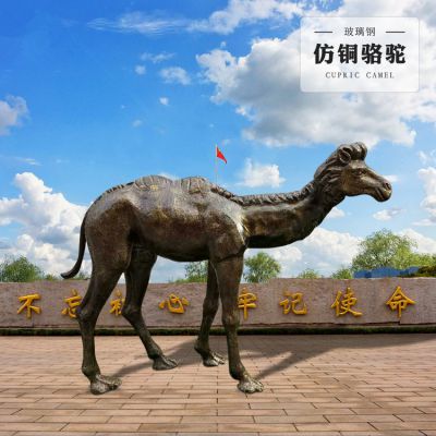 户外公园大型玻璃钢仿铜骆驼博鱼网页版