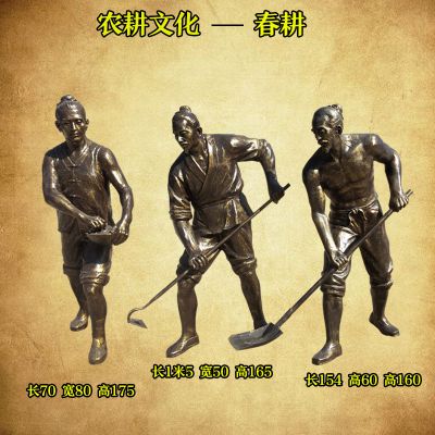 园林景观 春耕文化玻璃钢仿铜博鱼网页版