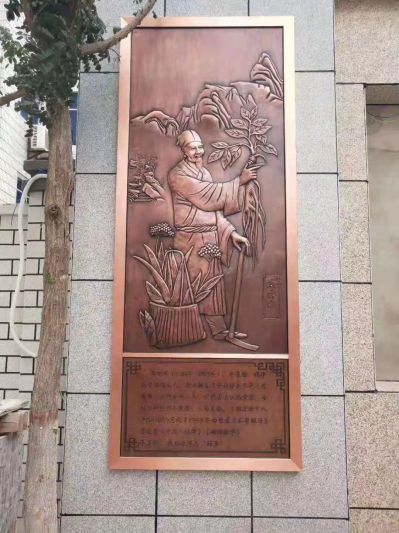 古代著名医生,药圣李时珍浮雕壁画