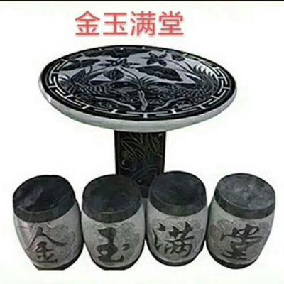 家用金玉满堂青石石雕石桌石凳博鱼网页版