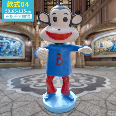 公园摆放的两抬手的玻璃钢彩绘猴子博鱼网页版