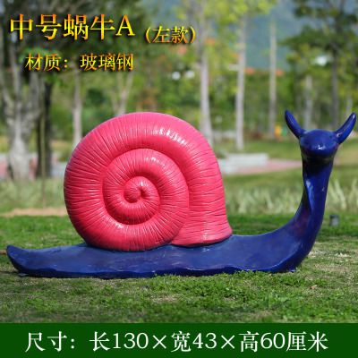 草地上摆放的大号粉色的玻璃钢彩绘蜗牛博鱼网页版