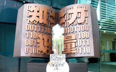 法院学校广场文明和平浮雕红铜书博鱼网页版