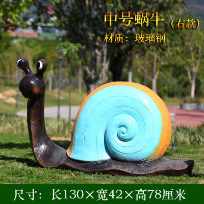草地上摆放的一浅蓝色的爬行的玻璃钢彩绘蜗牛博鱼网页版