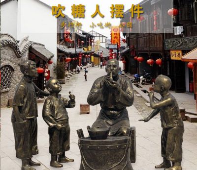 商业街吹糖人玻璃钢仿铜小品博鱼网页版