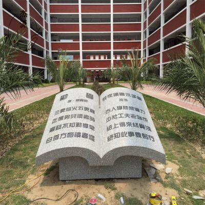 石雕书籍雕刻 书本博鱼网页版 校园文化博鱼网页版定制 公园景区景观博鱼网页版 