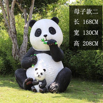 园林海边草坪摆放一大一小坐地吃竹玻璃钢熊猫博鱼网页版