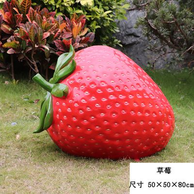 农场景观草莓玻璃钢模型摆件园区装饰博鱼网页版