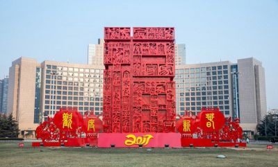 广场摆放的红色不锈钢创意福字博鱼网页版