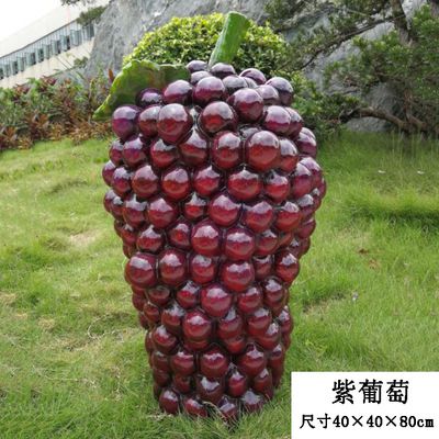 别墅海边大型户外仿真植物假紫葡萄蔬菜水果博鱼网页版