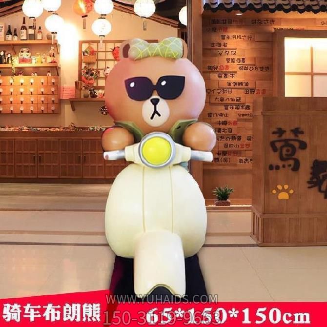 园林庭院摆放骑车布朗熊玻璃钢博鱼网页版