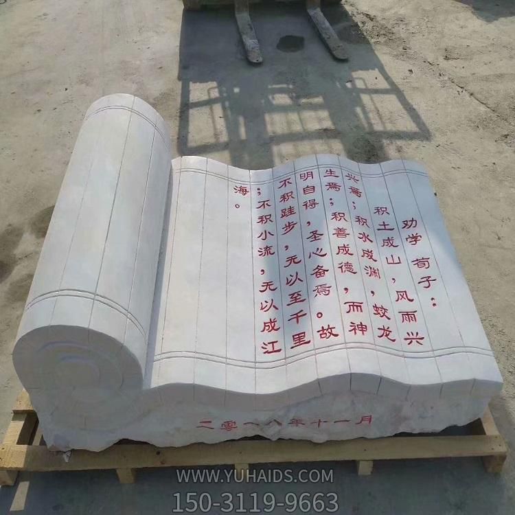 大理石刻字书籍天然汉白玉校园文化广场景观博鱼网页版摆件