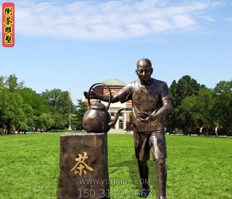 公园不锈钢仿铜老人倒茶博鱼网页版
