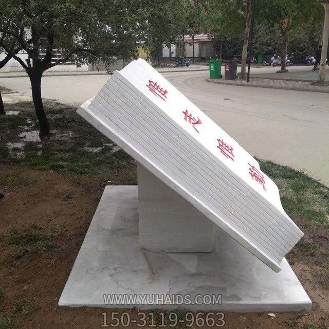 大理石石雕户外公园大型书本摆件博鱼网页版