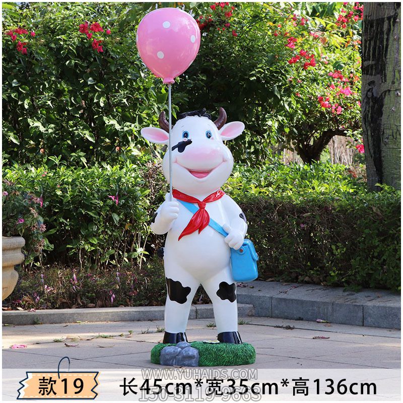 游乐场一只拿着气球的玻璃钢牛博鱼网页版