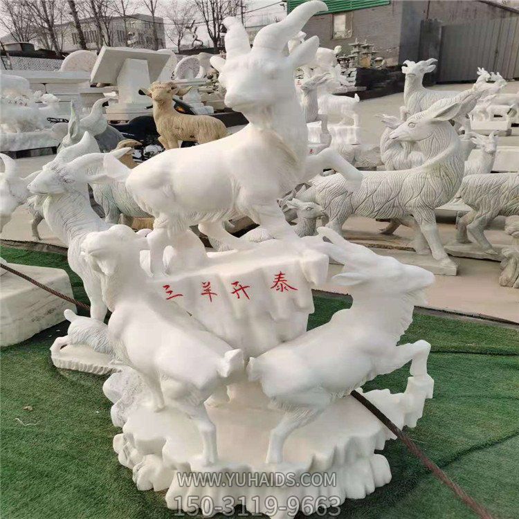 汉白玉石雕园林三阳开泰十二生肖博鱼网页版