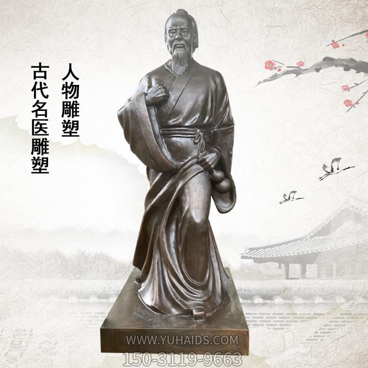 古代名医博鱼网页版 校园景区摆件