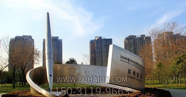 公园学校创意不锈钢钢笔博鱼网页版