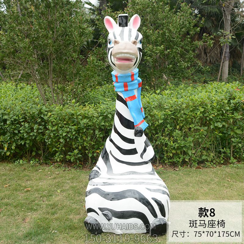 卡通玻璃钢斑马动物坐凳美陈摆件景区户外树脂博鱼网页版