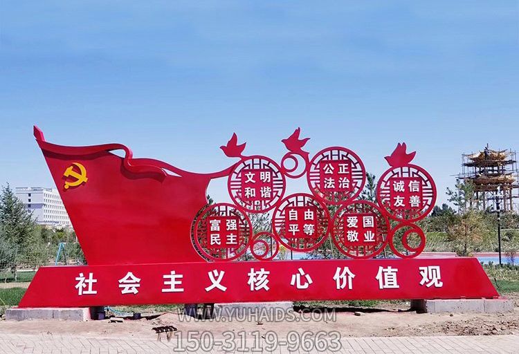 公园大型不锈钢社会主义核心价值观博鱼网页版