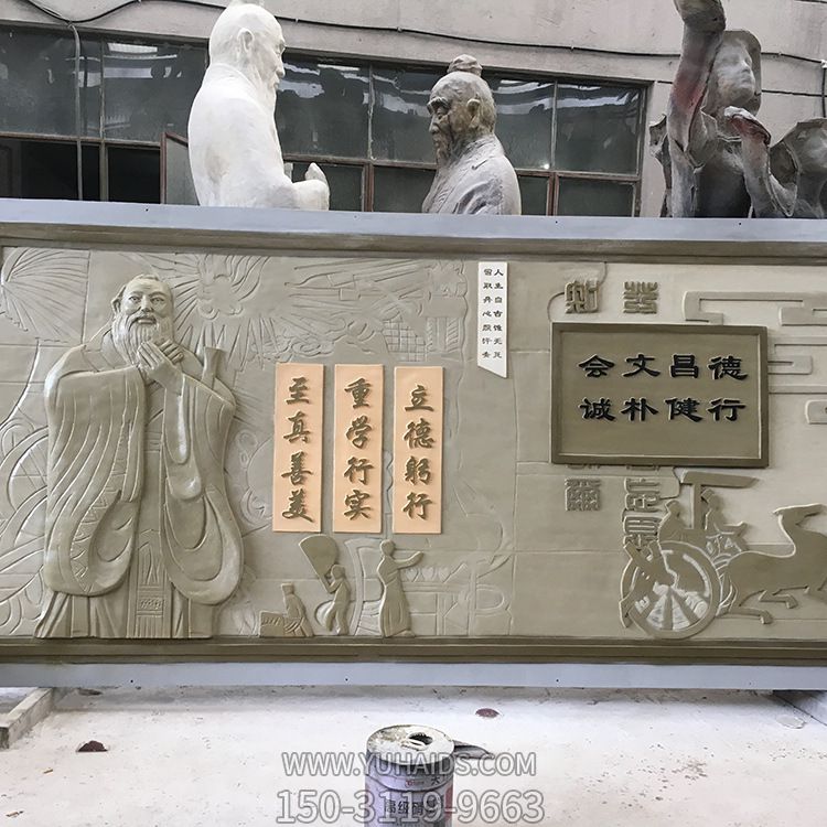 校园园林孔子名人名言玻璃钢浮雕壁画博鱼网页版