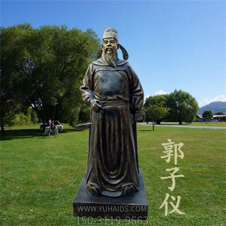 学校历史名人唐朝军事家郭子仪站立玻璃钢仿铜雕像博鱼网页版
