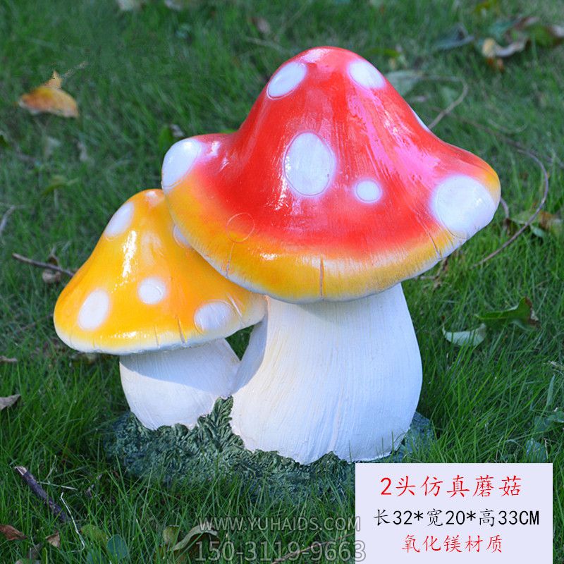 户外草坪仿真蘑菇博鱼网页版