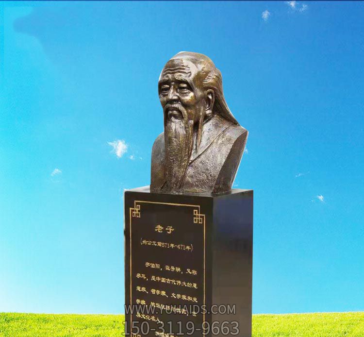 校园古代名人思想教育家老子胸像铜雕博鱼网页版