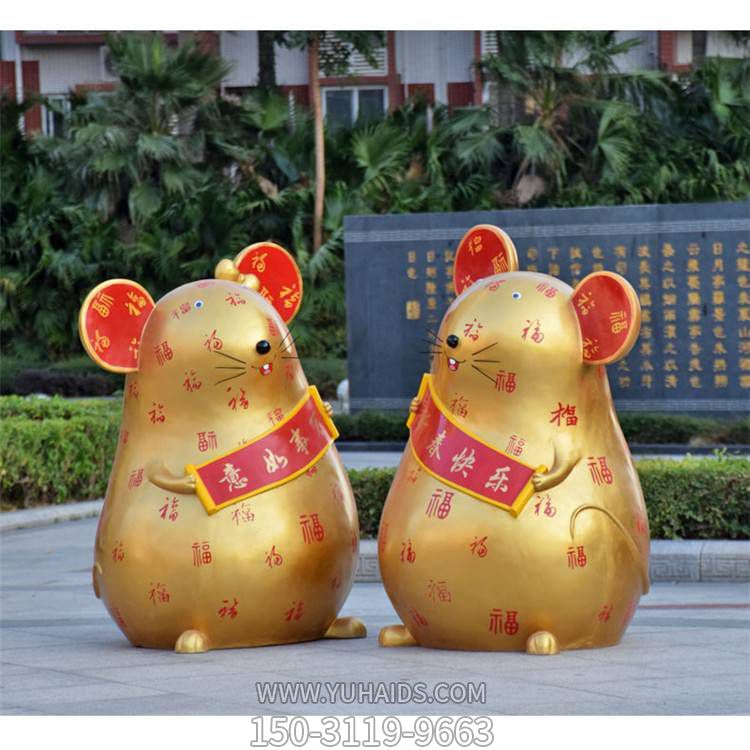 玻璃钢彩绘鎏金鼠年商场装饰老鼠公仔博鱼网页版