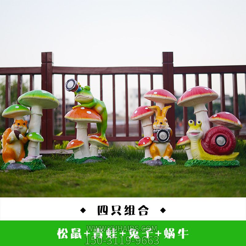 公园户外玻璃钢多种造型的蘑菇博鱼网页版
