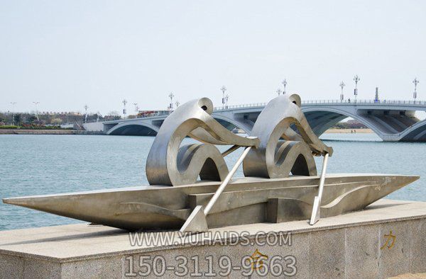 滨海景区海边摆放合力划船切面不锈钢船博鱼网页版