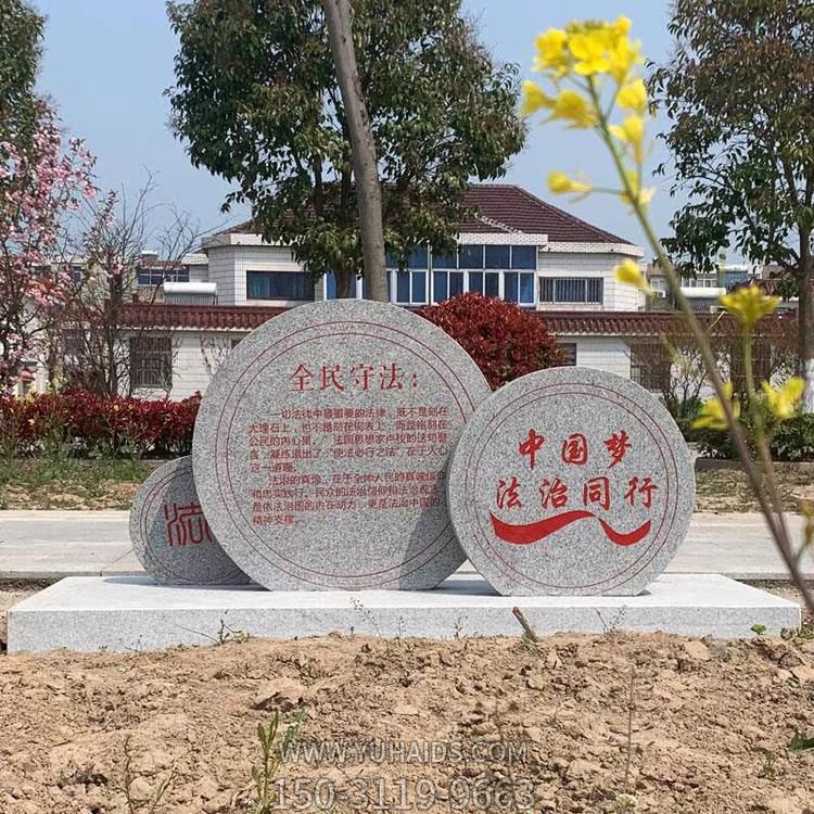 法治石雕宣传栏博鱼网页版