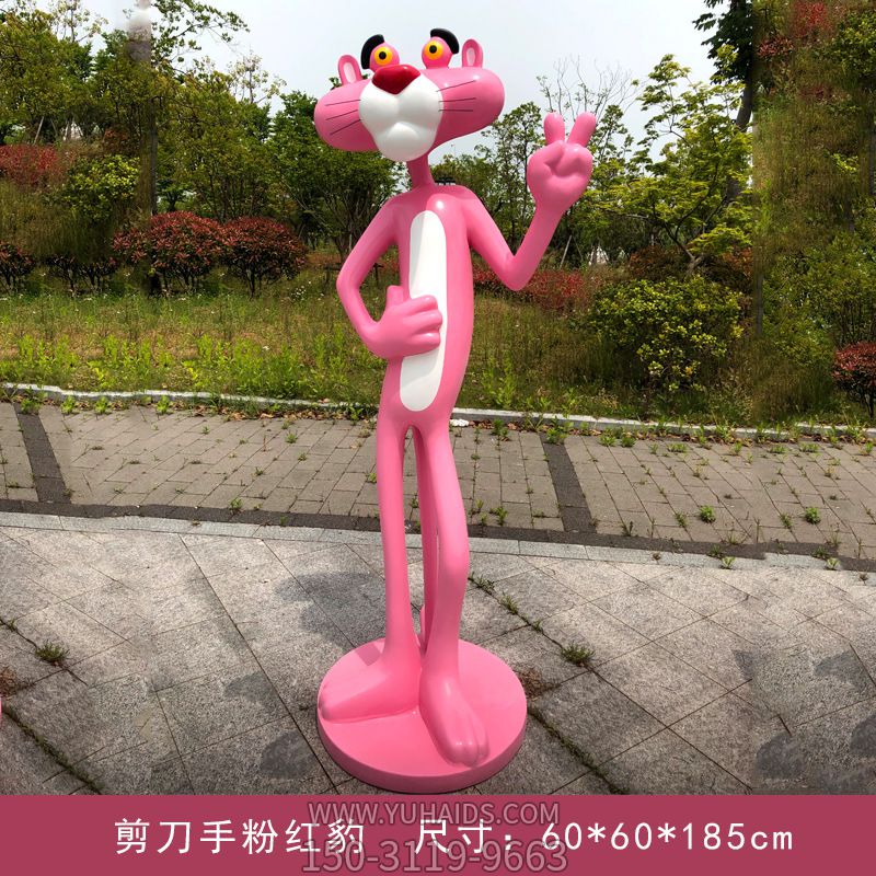 海边玻璃钢创意彩绘可爱粉红豹博鱼网页版