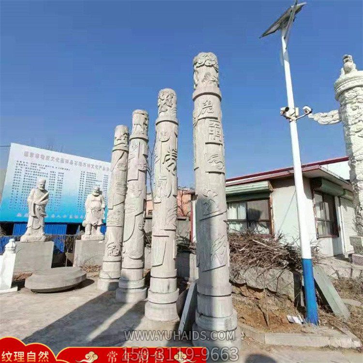 广场摆放天然青石浮雕文化石柱博鱼网页版